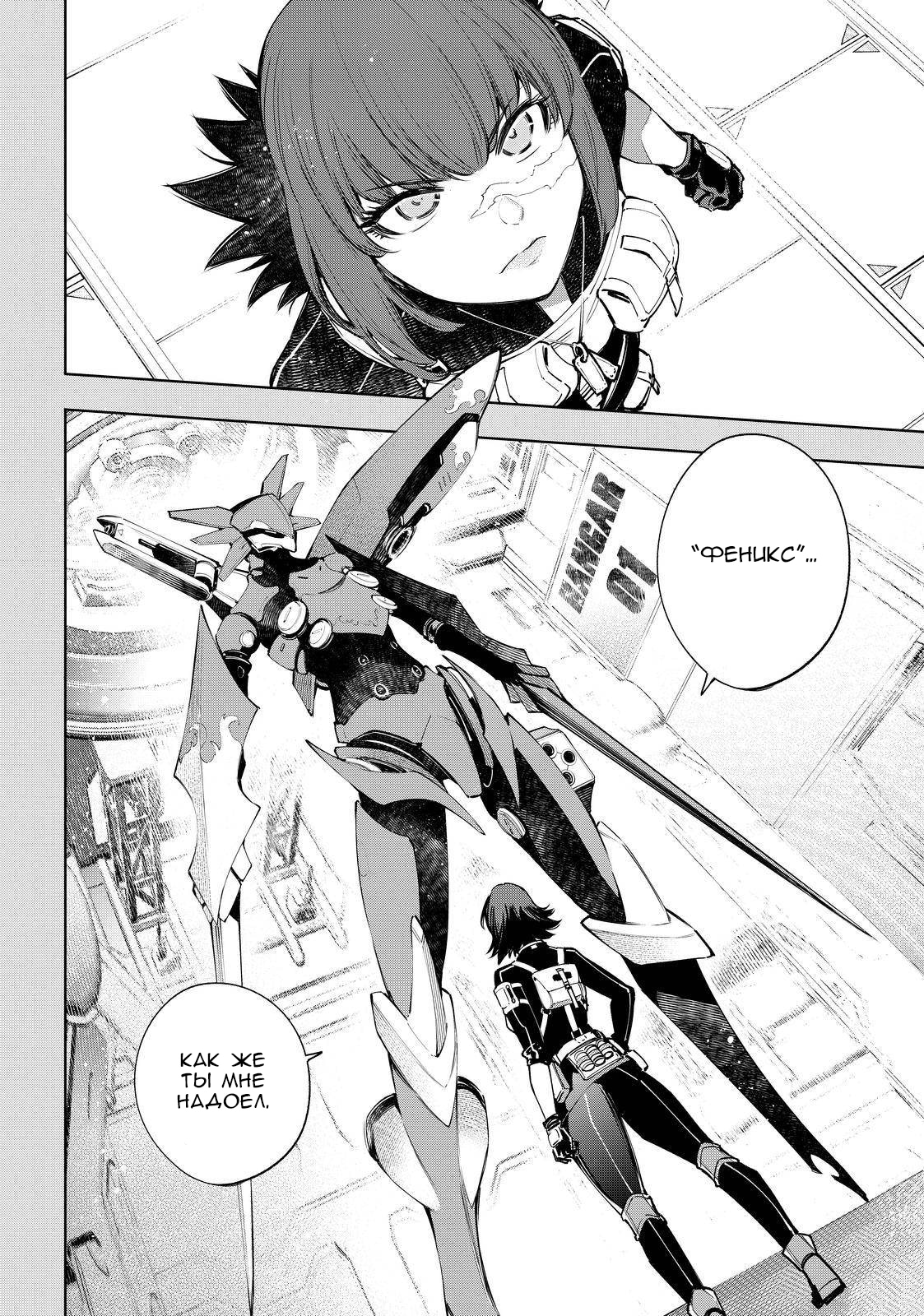 Read Рубеж Шангри-Ла любитель игрошлака бросает вызов топ игре Manga Online