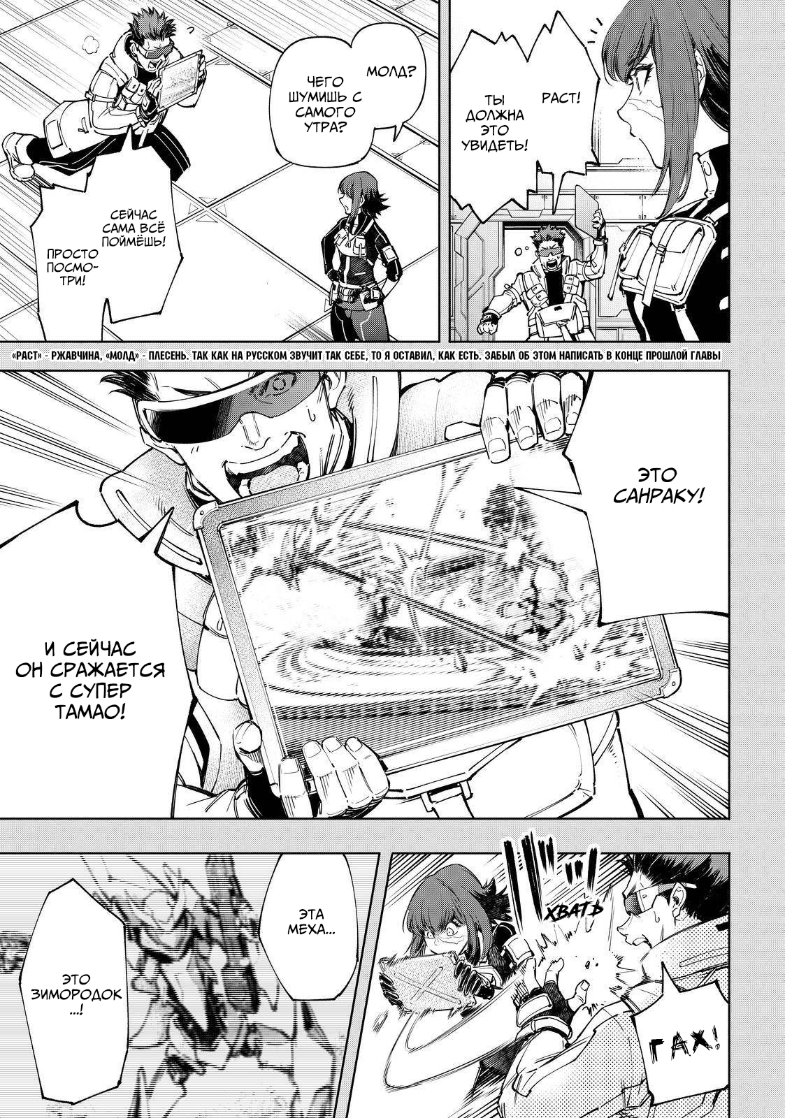 Read Рубеж Шангри-Ла любитель игрошлака бросает вызов топ игре Manga Online