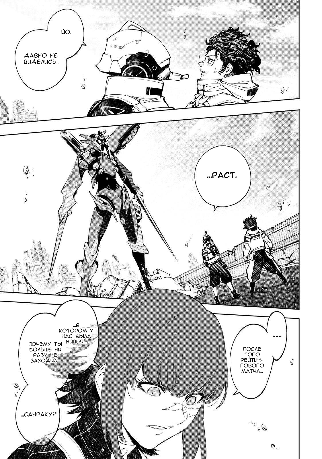 Read Рубеж Шангри-Ла любитель игрошлака бросает вызов топ игре Manga Online