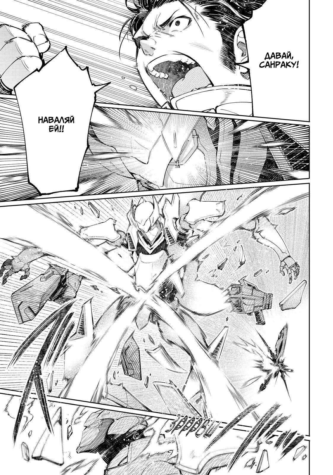 Read Рубеж Шангри-Ла любитель игрошлака бросает вызов топ игре Manga Online