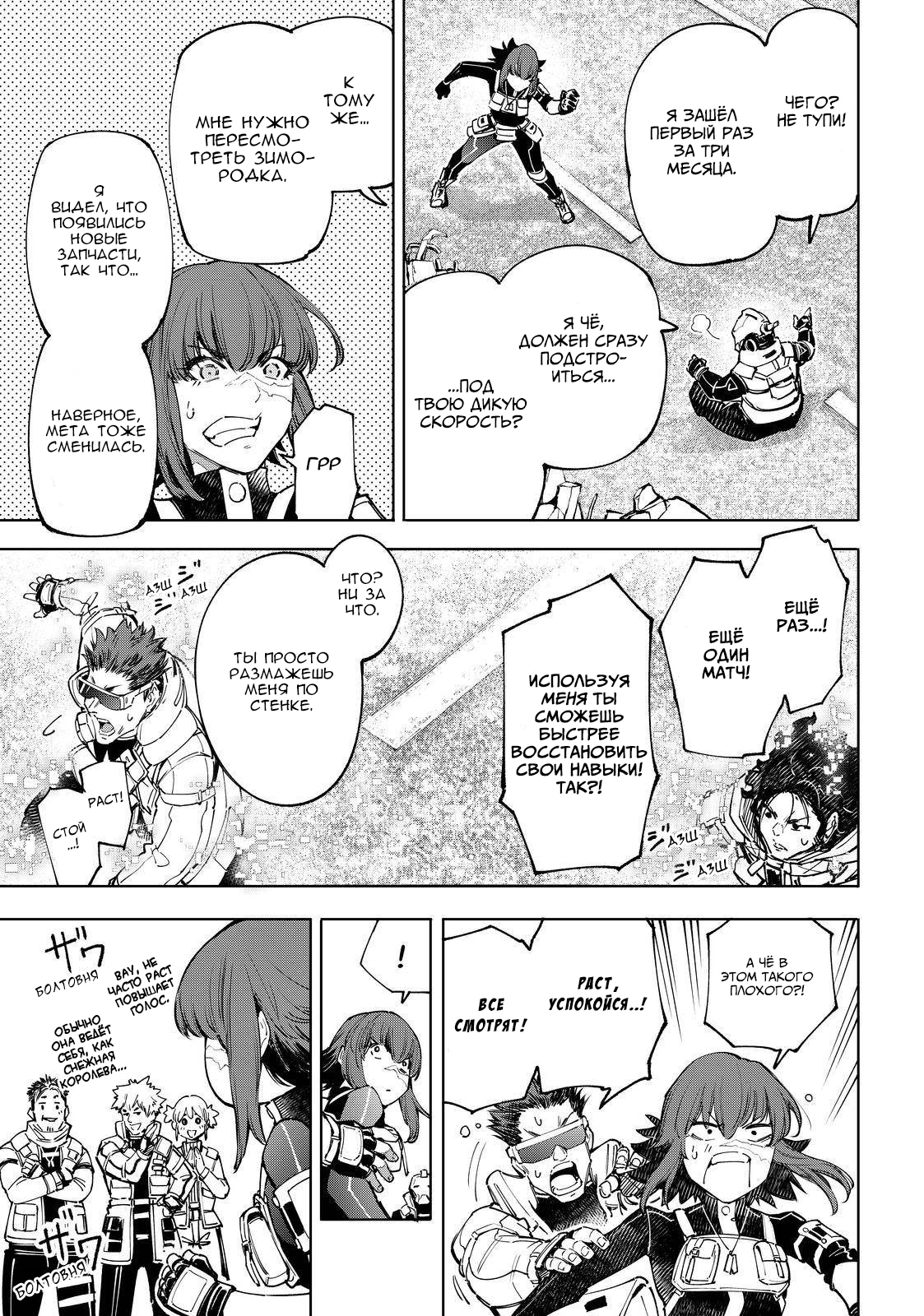 Read Рубеж Шангри-Ла любитель игрошлака бросает вызов топ игре Manga Online