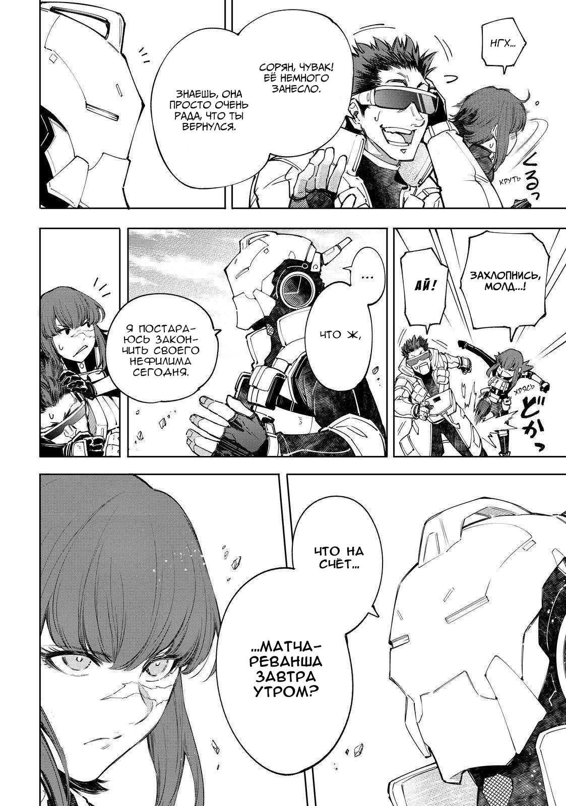 Read Рубеж Шангри-Ла любитель игрошлака бросает вызов топ игре Manga Online