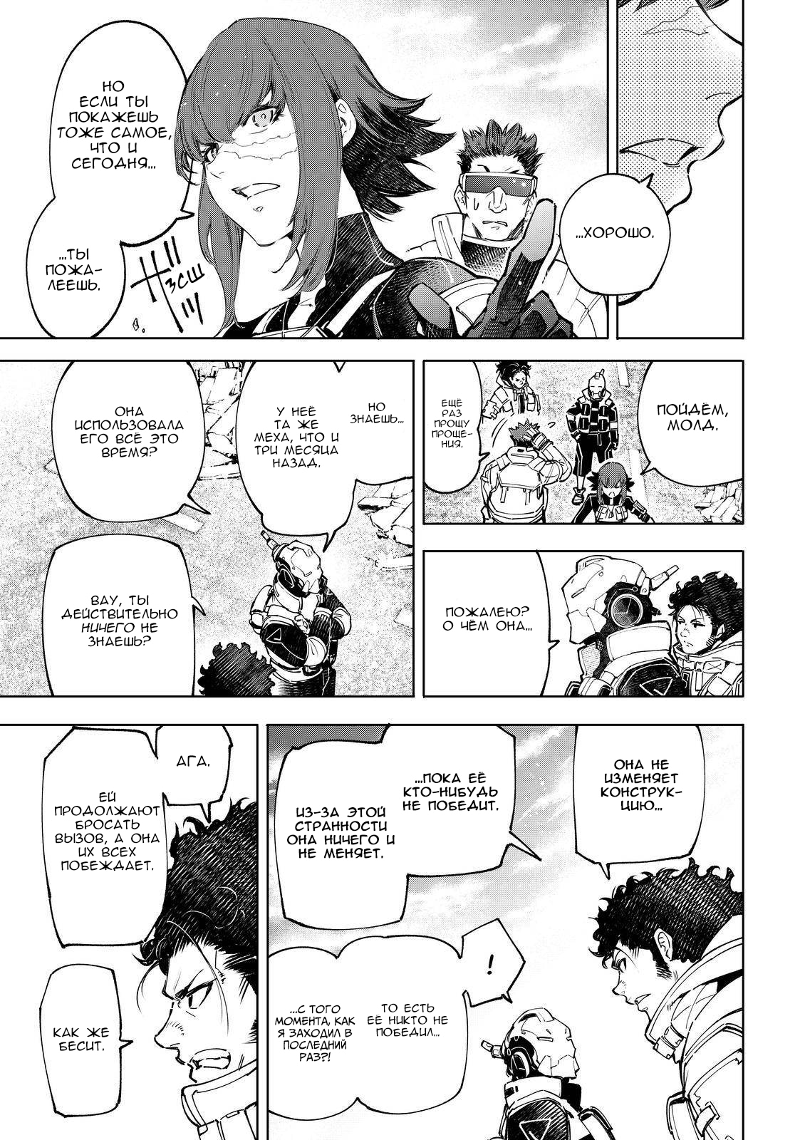 Read Рубеж Шангри-Ла любитель игрошлака бросает вызов топ игре Manga Online