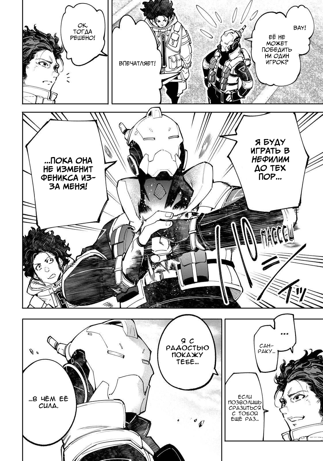 Read Рубеж Шангри-Ла любитель игрошлака бросает вызов топ игре Manga Online