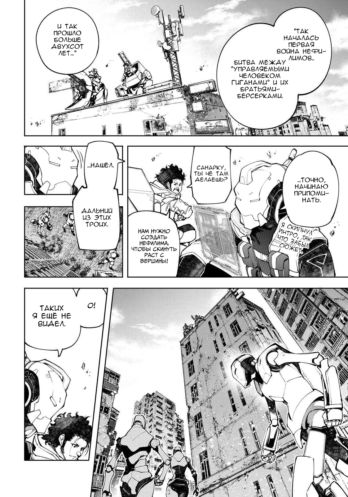 Read Рубеж Шангри-Ла любитель игрошлака бросает вызов топ игре Manga Online