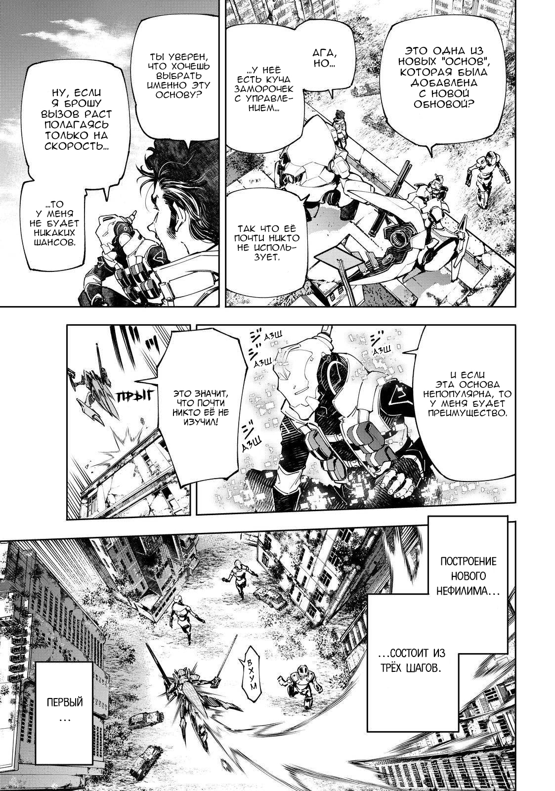 Read Рубеж Шангри-Ла любитель игрошлака бросает вызов топ игре Manga Online