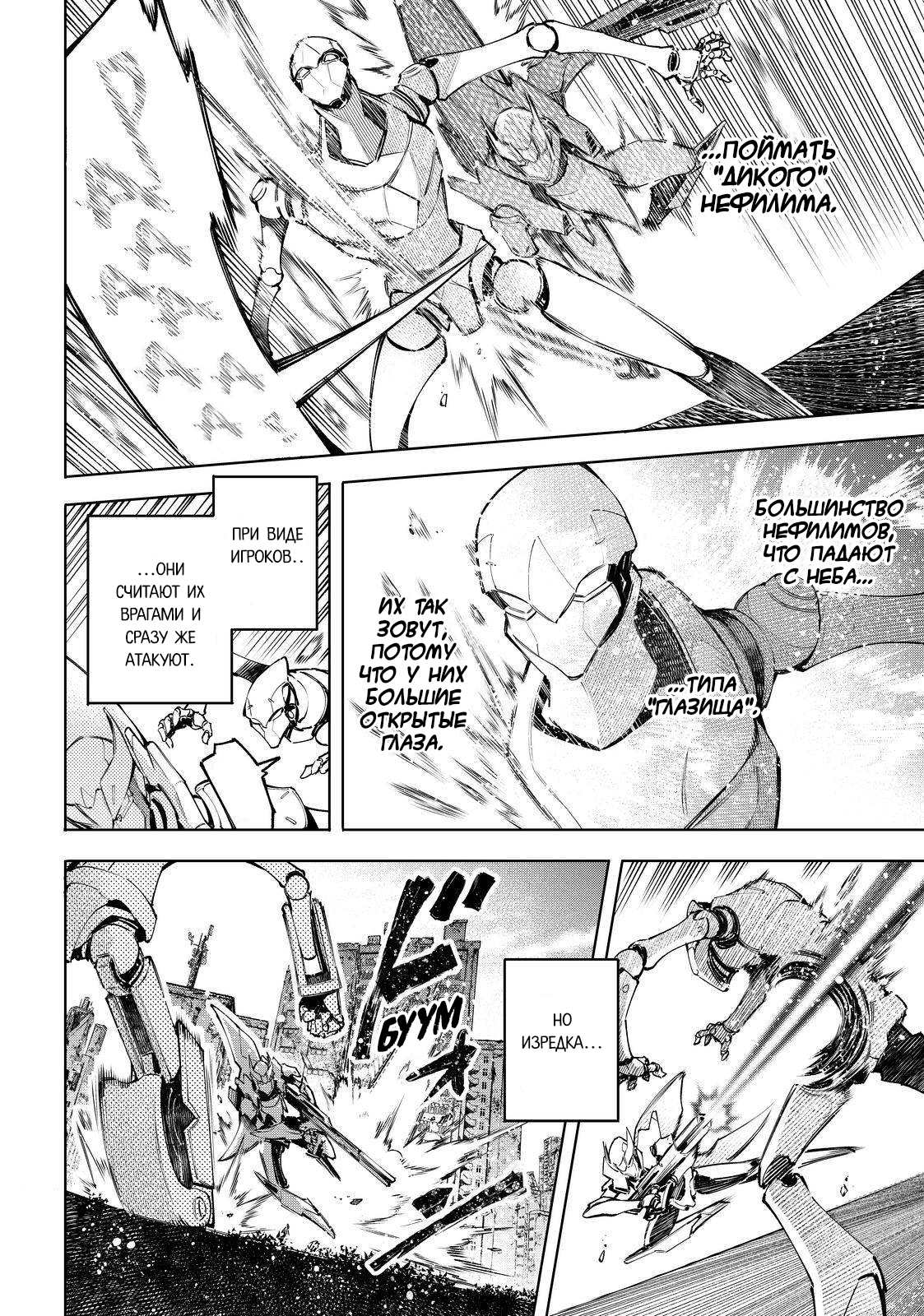 Read Рубеж Шангри-Ла любитель игрошлака бросает вызов топ игре Manga Online