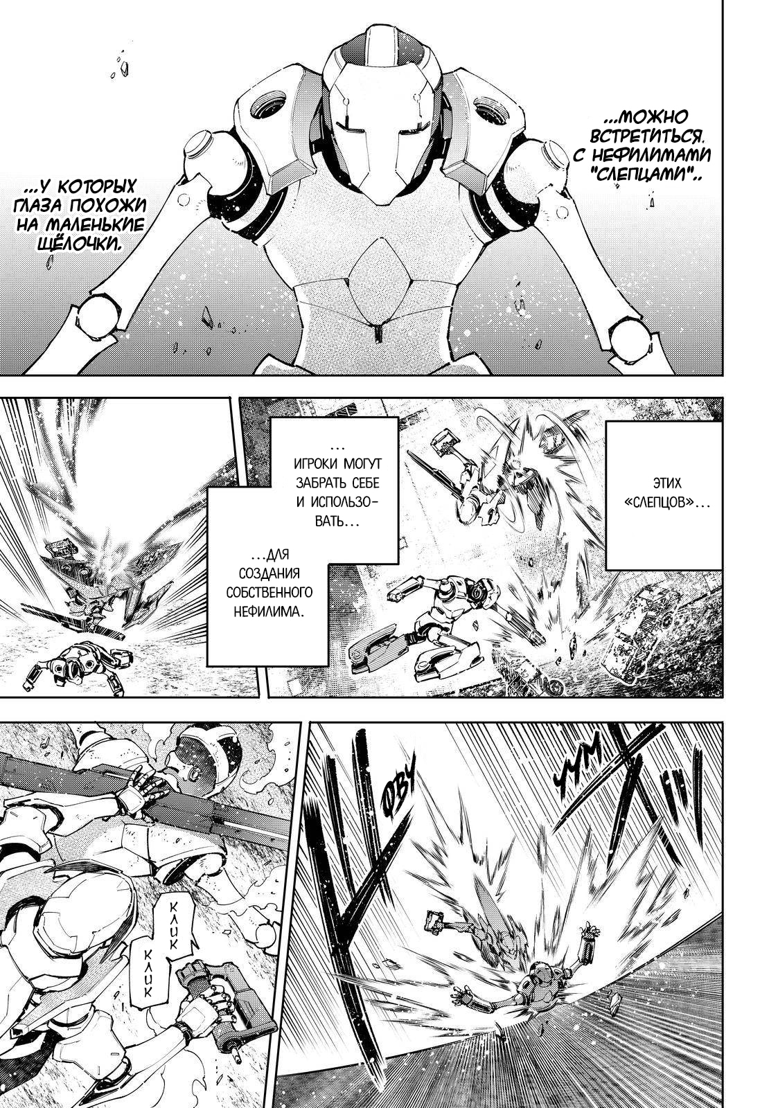 Read Рубеж Шангри-Ла любитель игрошлака бросает вызов топ игре Manga Online