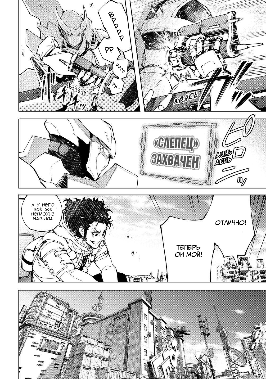 Read Рубеж Шангри-Ла любитель игрошлака бросает вызов топ игре Manga Online