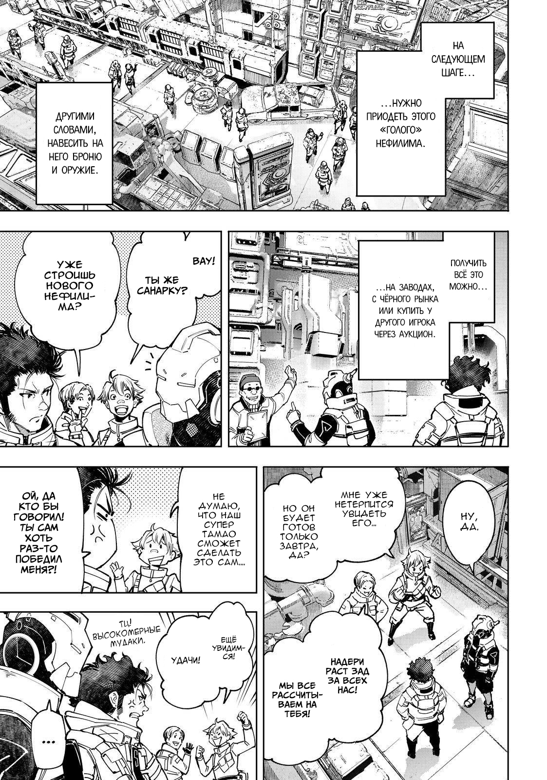 Read Рубеж Шангри-Ла любитель игрошлака бросает вызов топ игре Manga Online