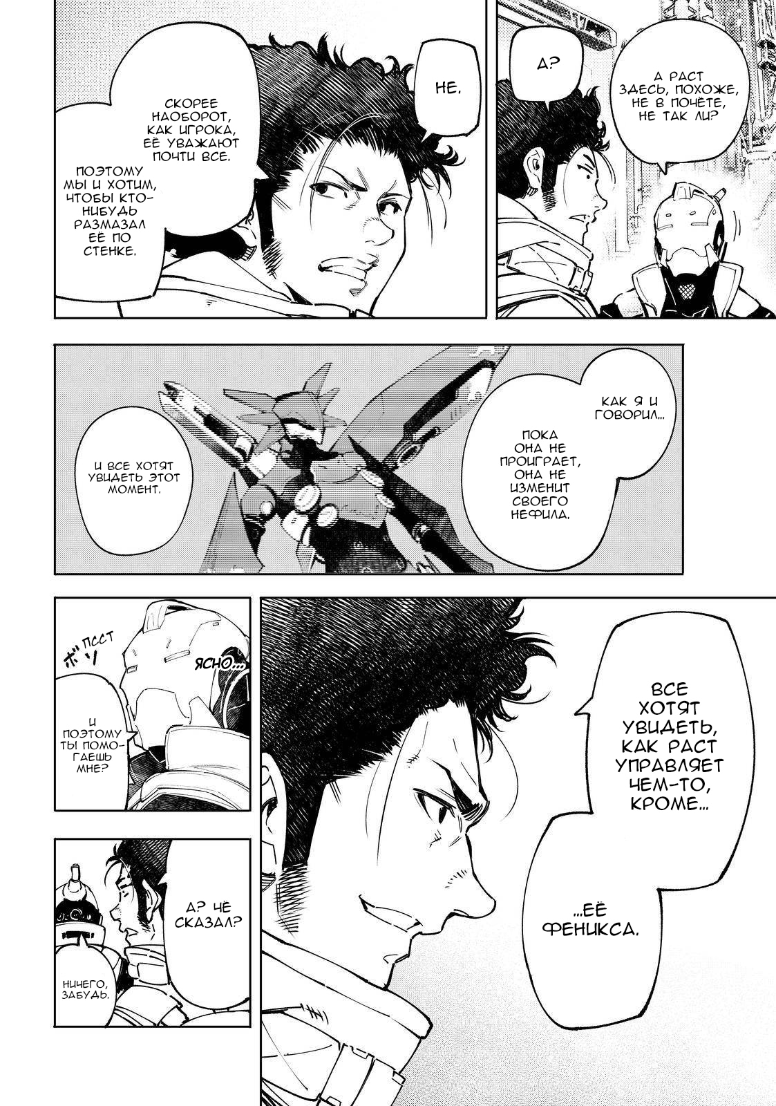 Read Рубеж Шангри-Ла любитель игрошлака бросает вызов топ игре Manga Online