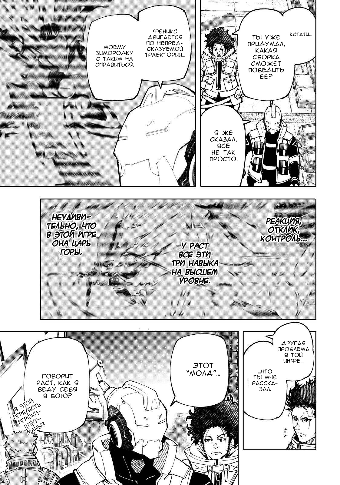 Read Рубеж Шангри-Ла любитель игрошлака бросает вызов топ игре Manga Online