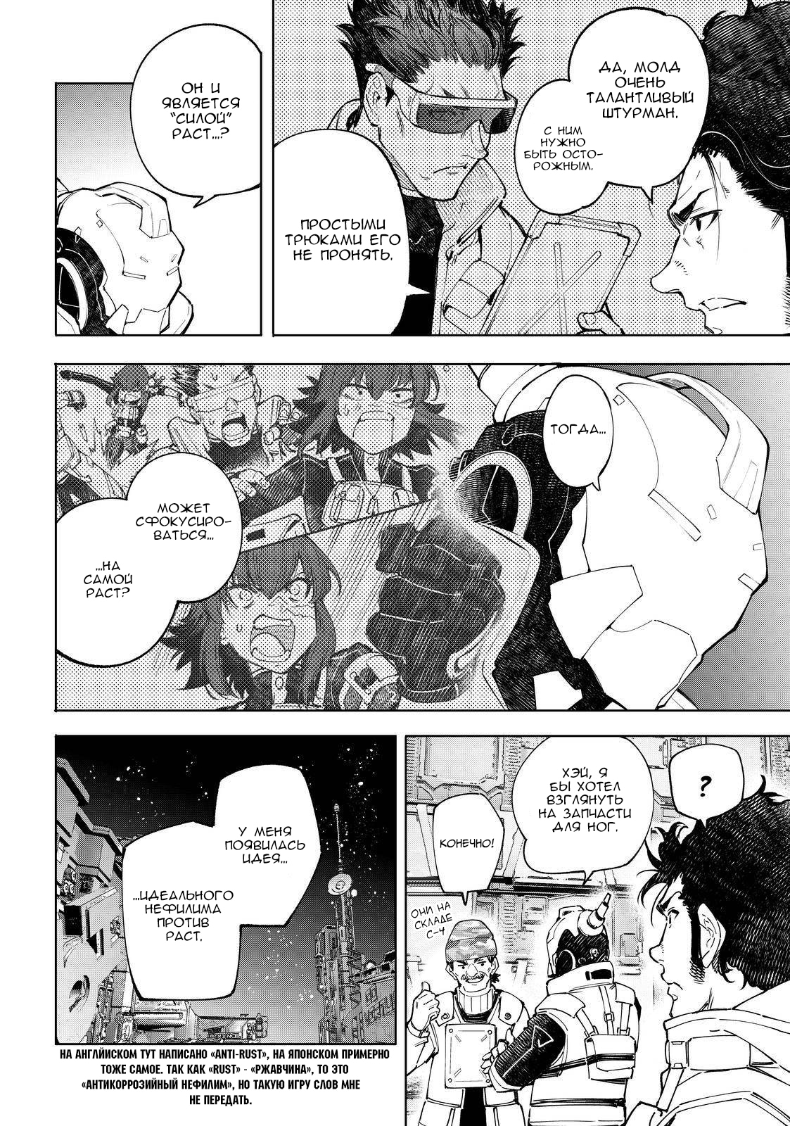 Read Рубеж Шангри-Ла любитель игрошлака бросает вызов топ игре Manga Online