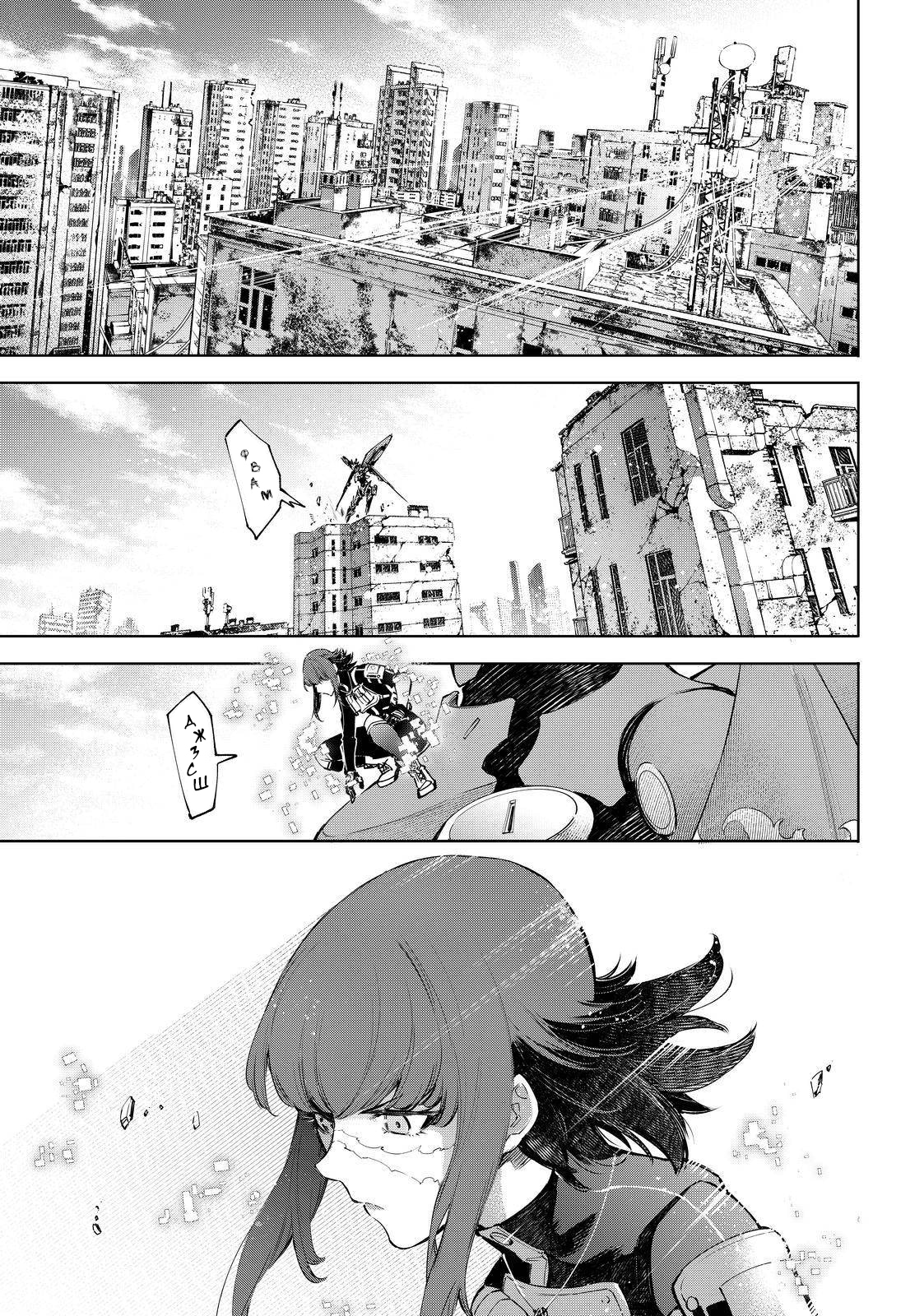 Read Рубеж Шангри-Ла любитель игрошлака бросает вызов топ игре Manga Online