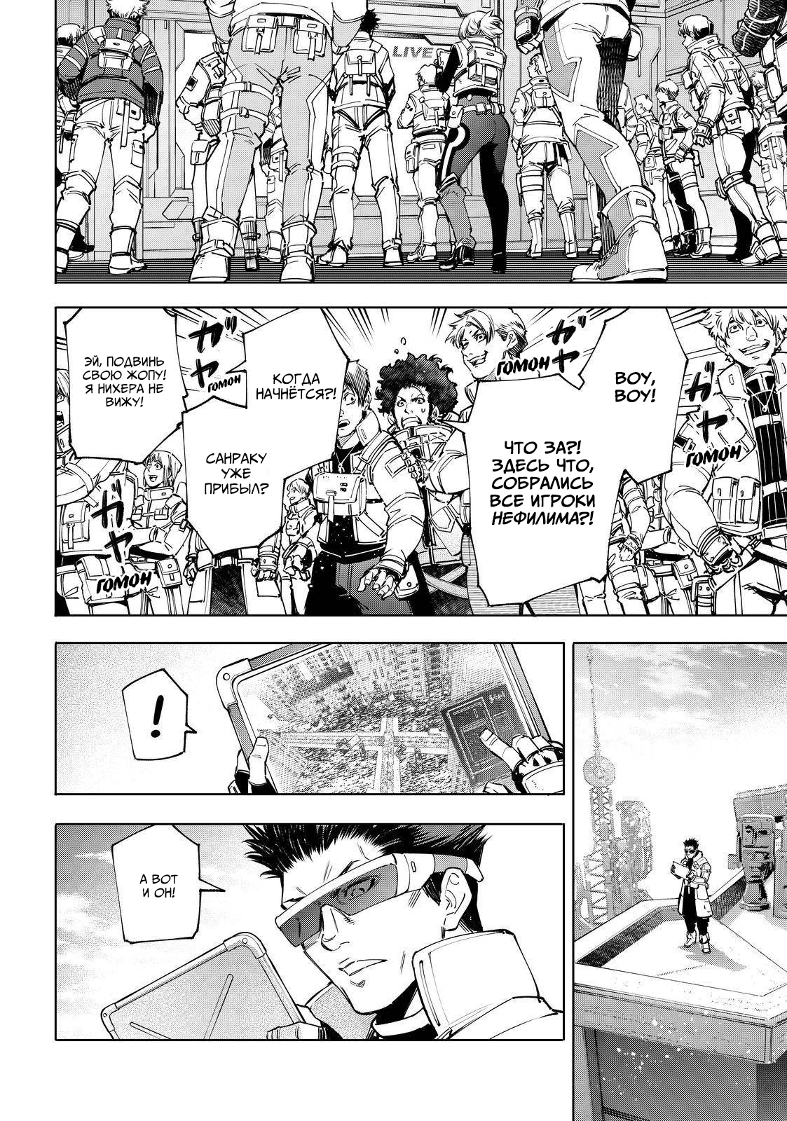 Read Рубеж Шангри-Ла любитель игрошлака бросает вызов топ игре Manga Online