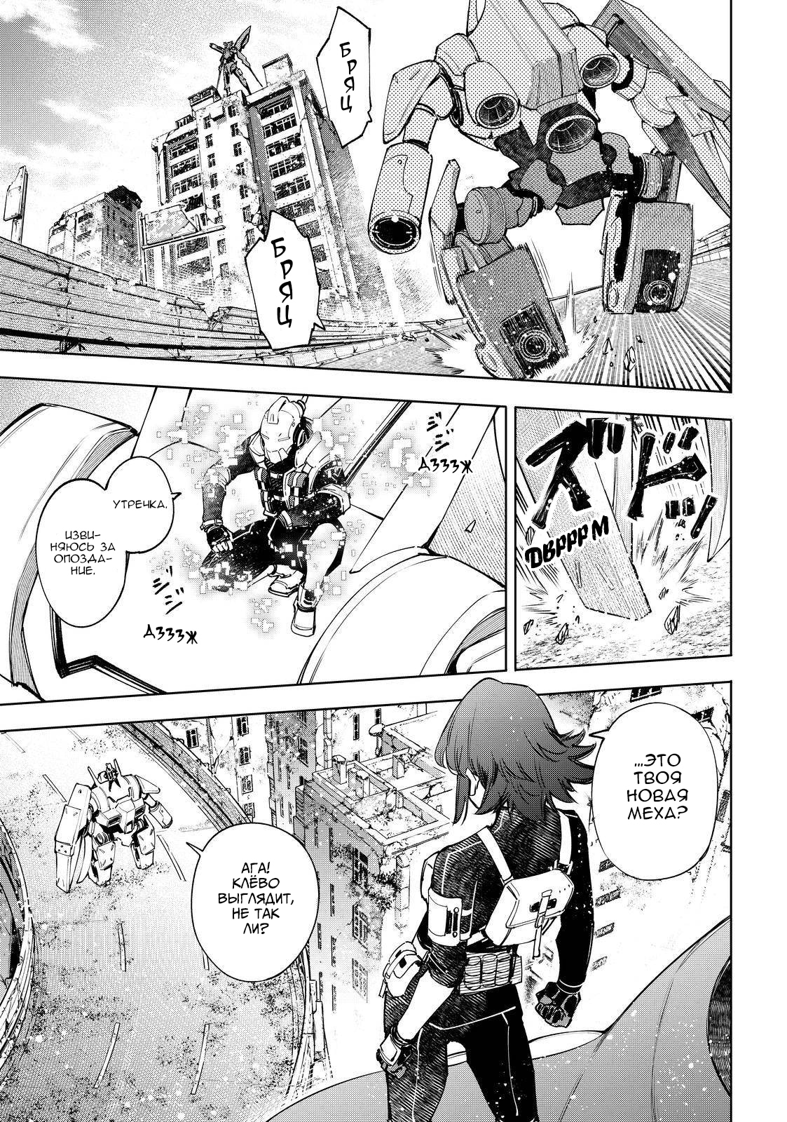 Read Рубеж Шангри-Ла любитель игрошлака бросает вызов топ игре Manga Online