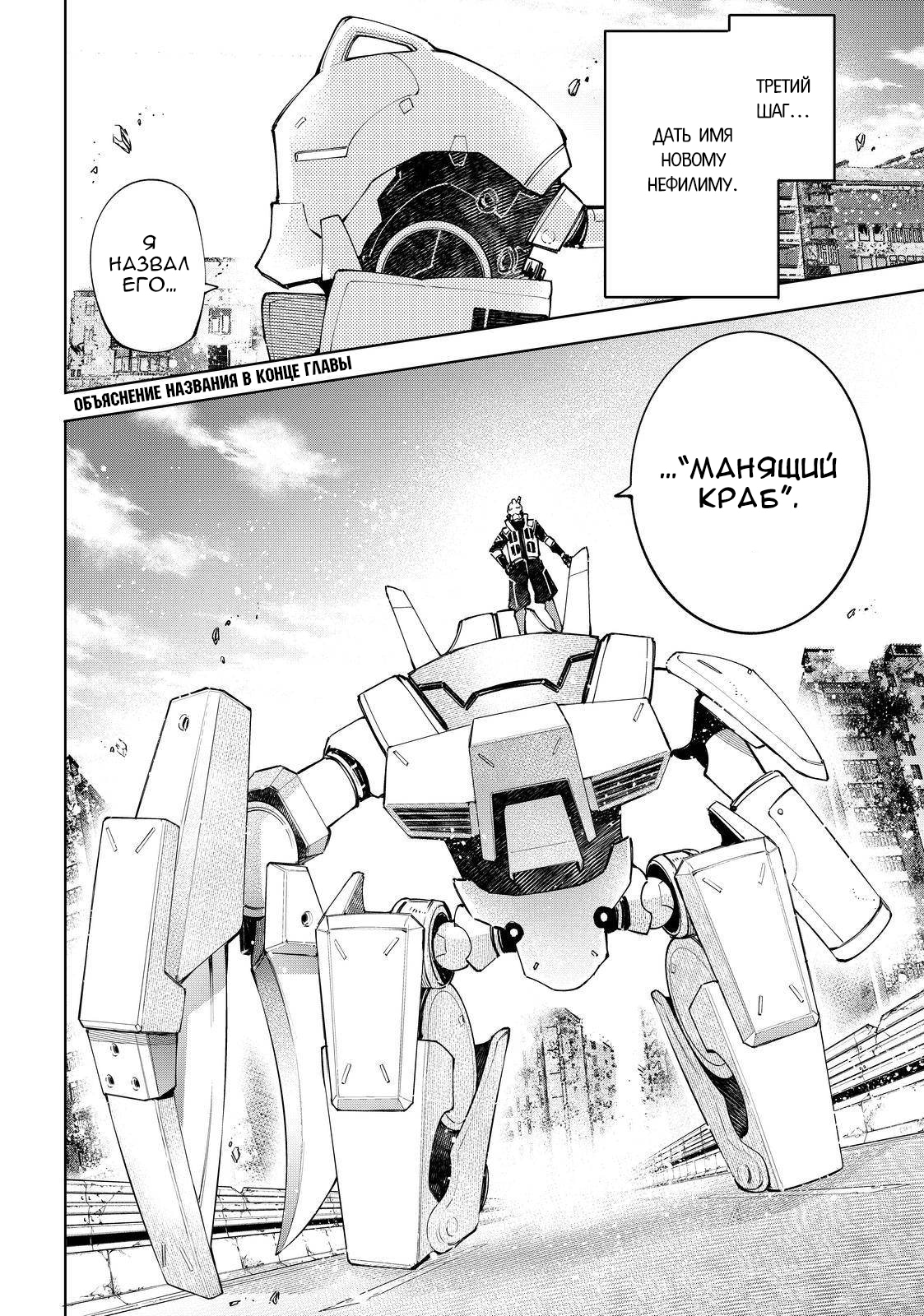 Read Рубеж Шангри-Ла любитель игрошлака бросает вызов топ игре Manga Online