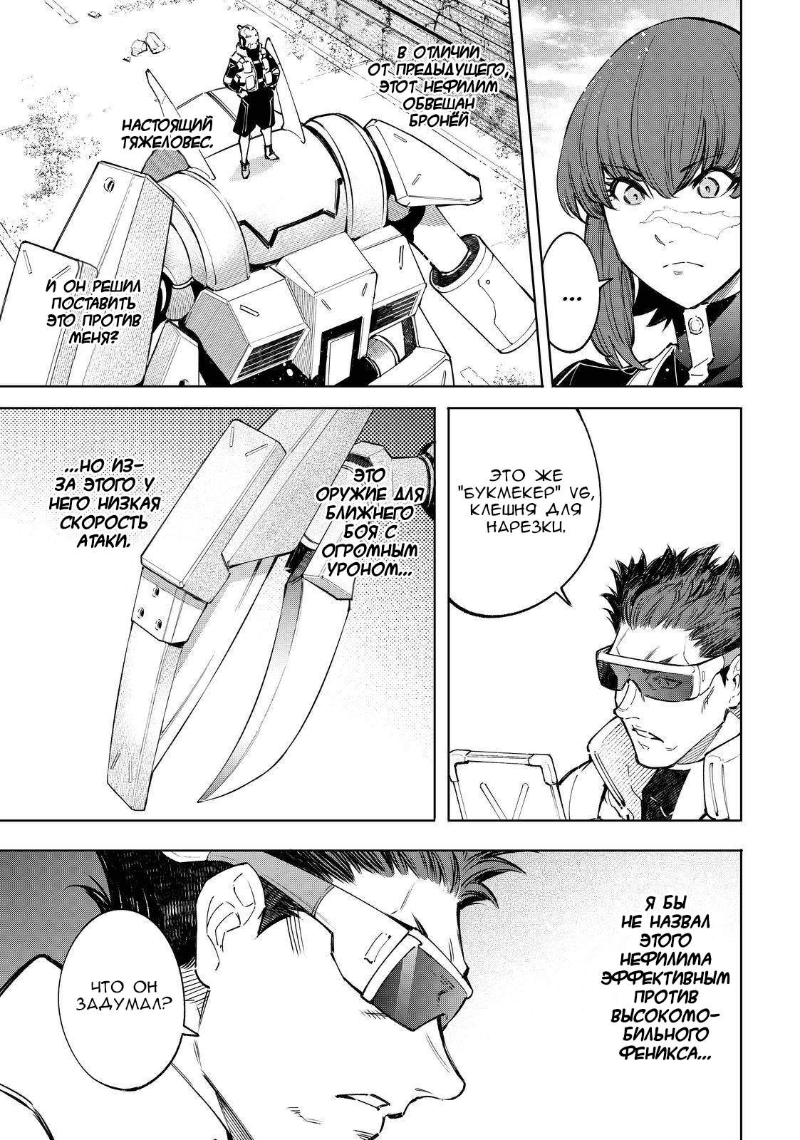 Read Рубеж Шангри-Ла любитель игрошлака бросает вызов топ игре Manga Online