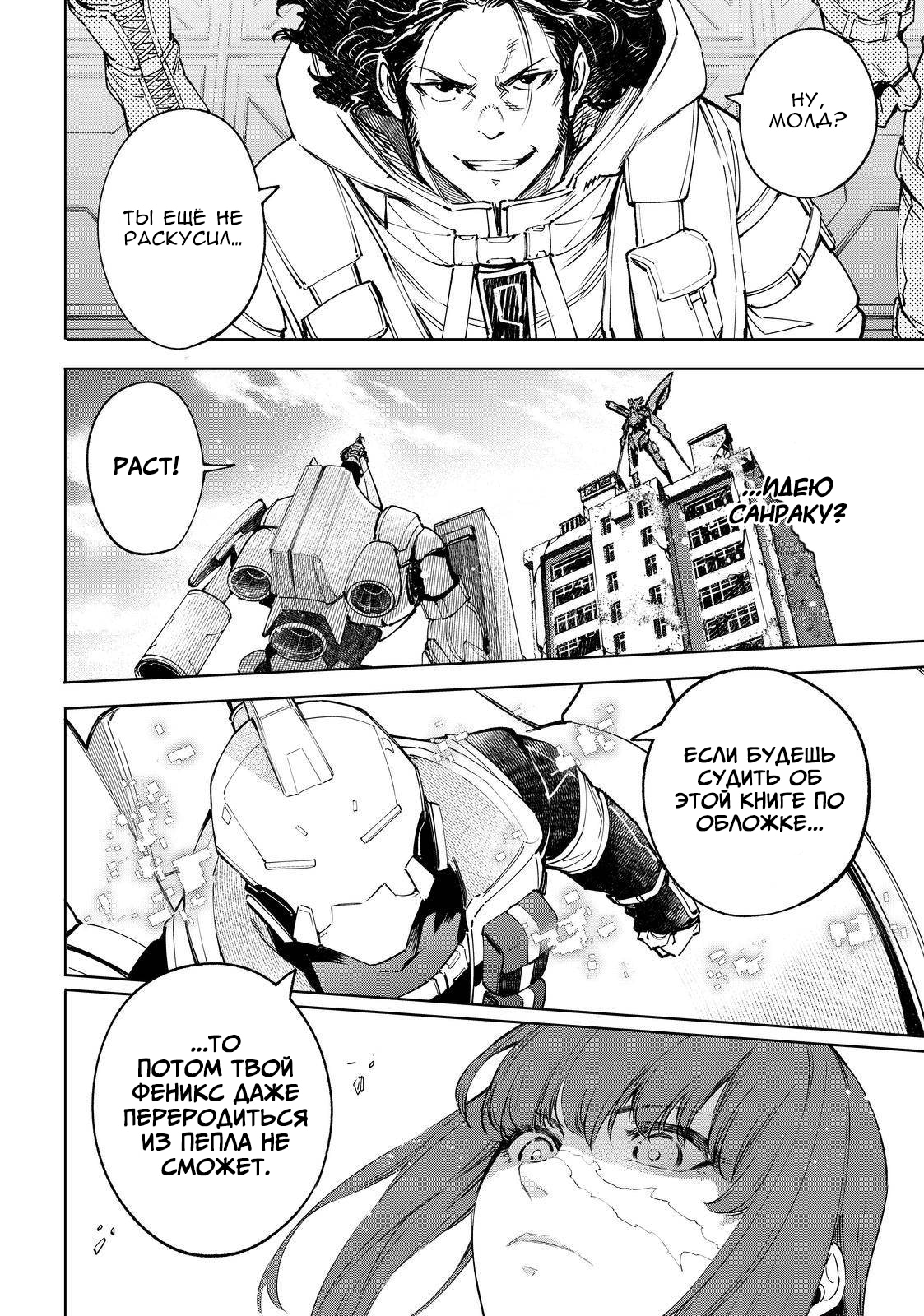 Read Рубеж Шангри-Ла любитель игрошлака бросает вызов топ игре Manga Online