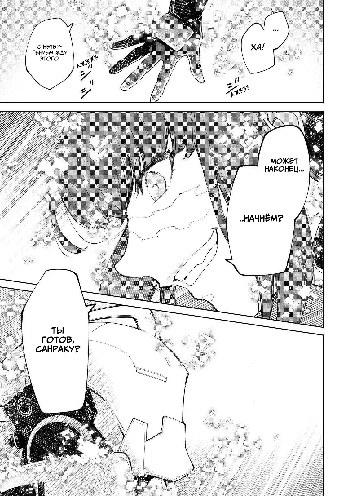 Read Рубеж Шангри-Ла любитель игрошлака бросает вызов топ игре Manga Online