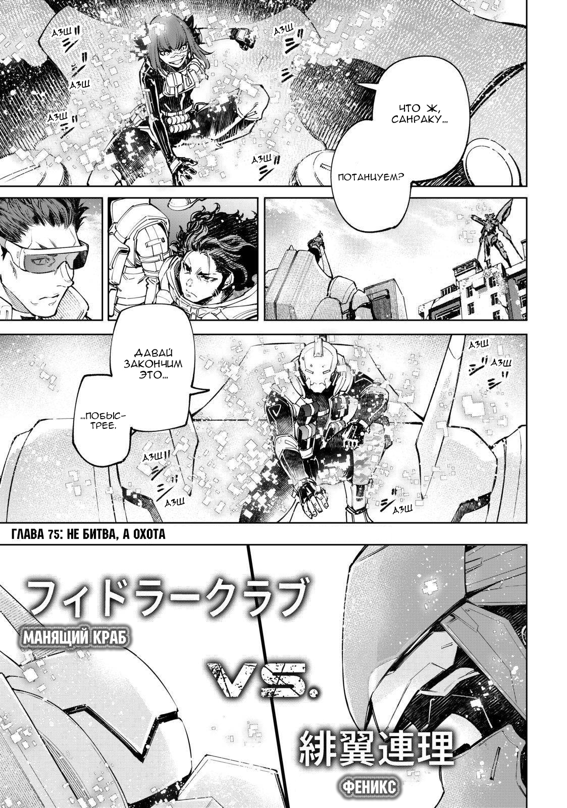 Read Рубеж Шангри-Ла любитель игрошлака бросает вызов топ игре Manga Online