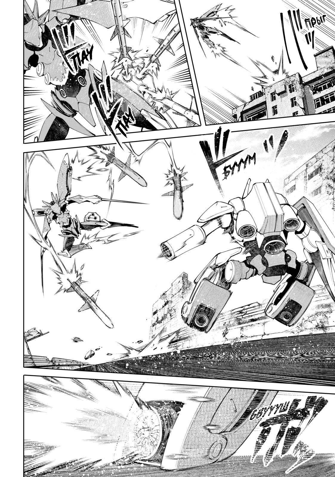 Read Рубеж Шангри-Ла любитель игрошлака бросает вызов топ игре Manga Online