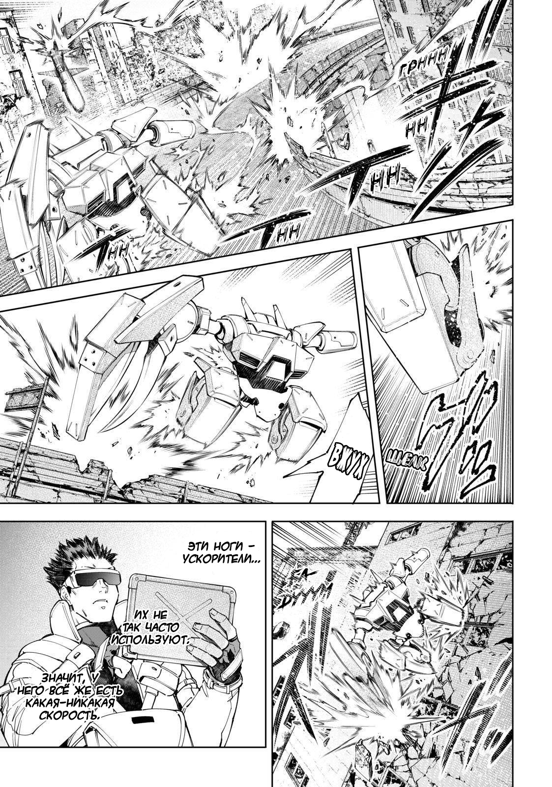 Read Рубеж Шангри-Ла любитель игрошлака бросает вызов топ игре Manga Online