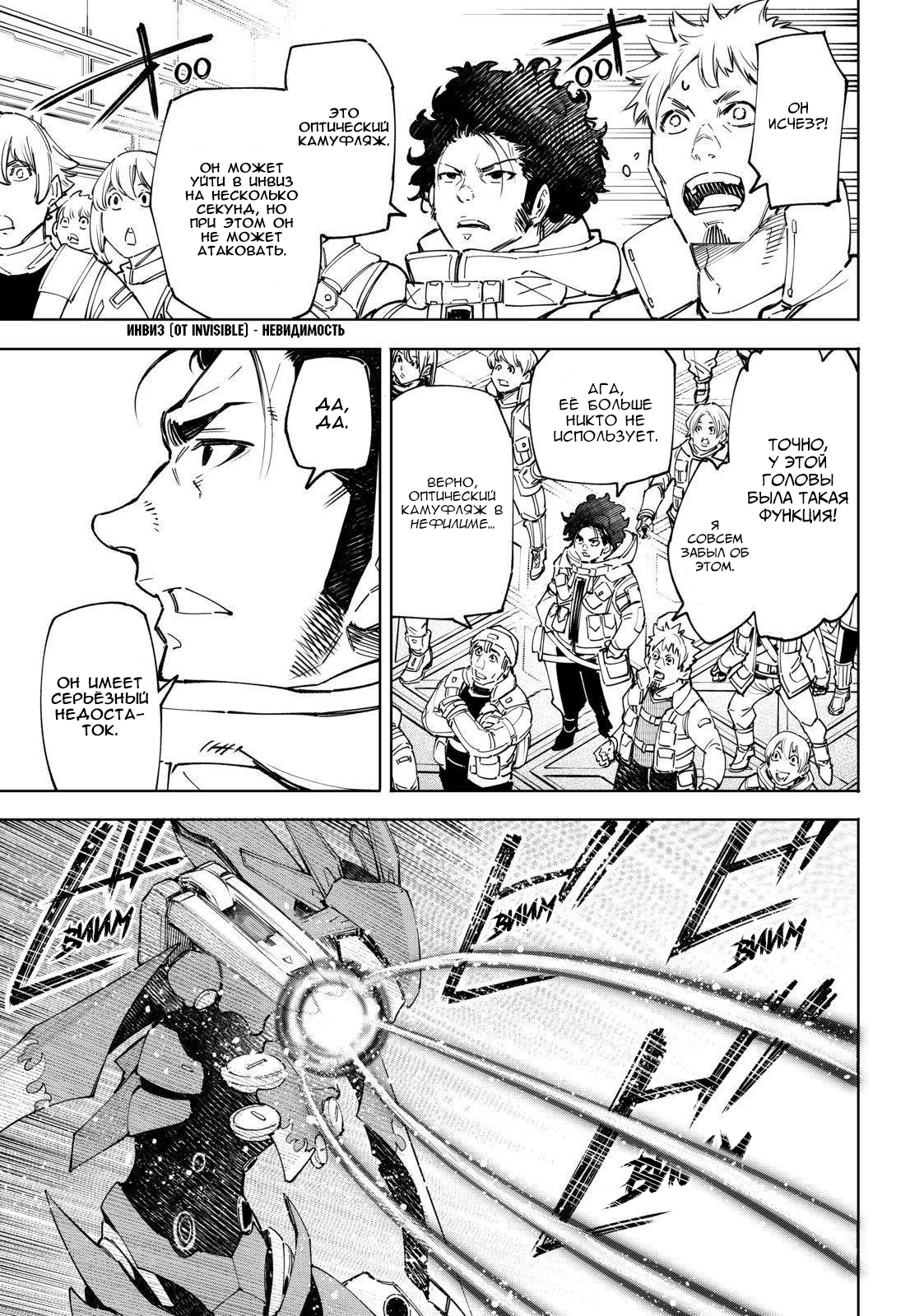 Read Рубеж Шангри-Ла любитель игрошлака бросает вызов топ игре Manga Online