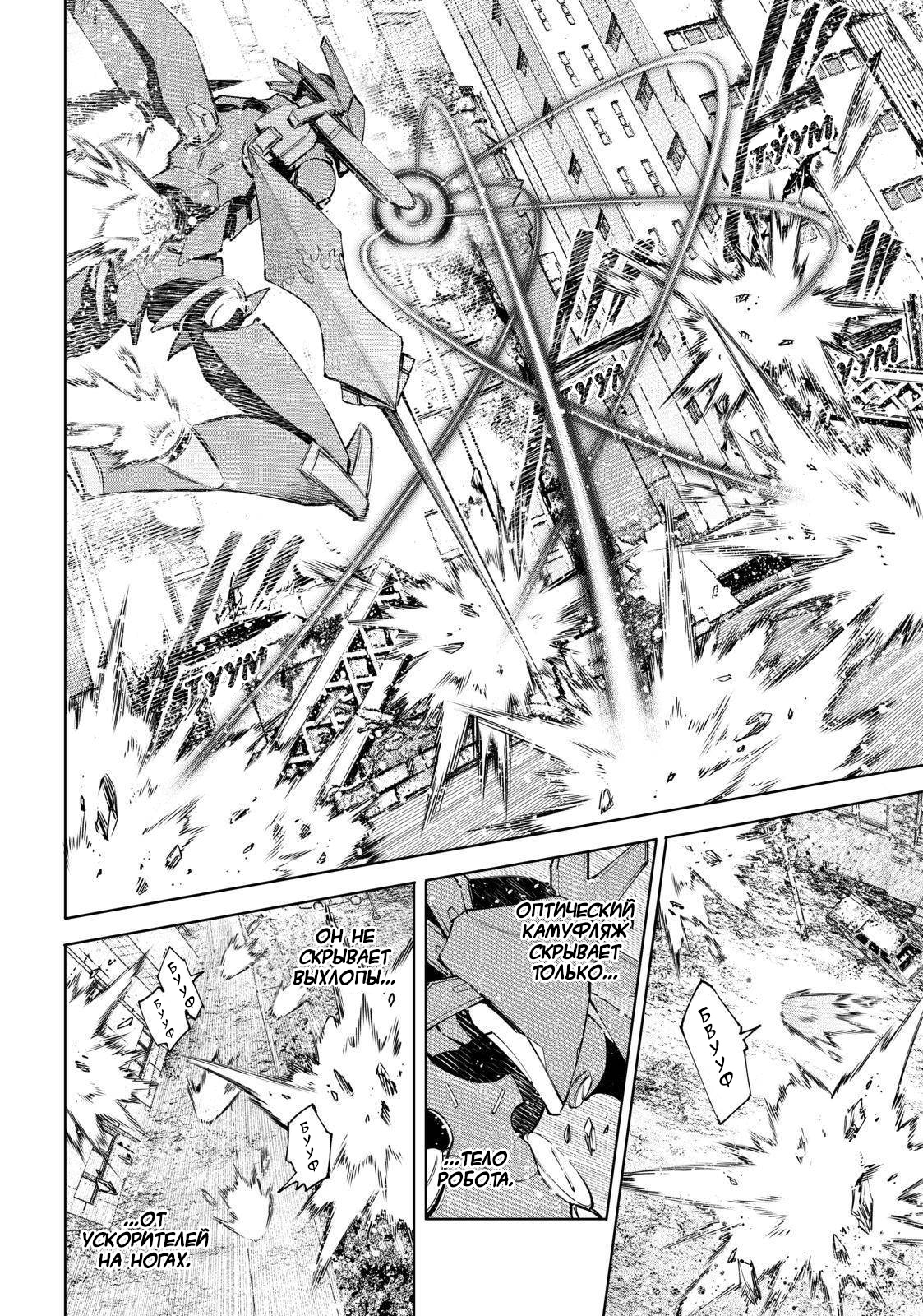 Read Рубеж Шангри-Ла любитель игрошлака бросает вызов топ игре Manga Online