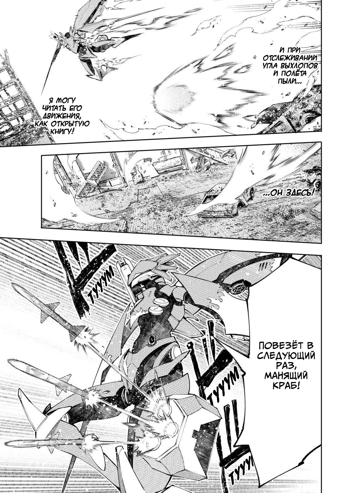 Read Рубеж Шангри-Ла любитель игрошлака бросает вызов топ игре Manga Online