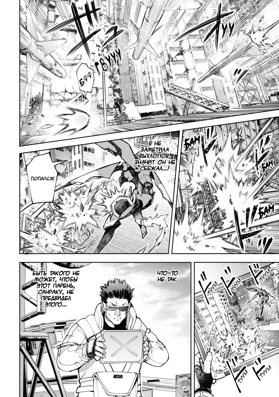 Read Рубеж Шангри-Ла любитель игрошлака бросает вызов топ игре Manga Online