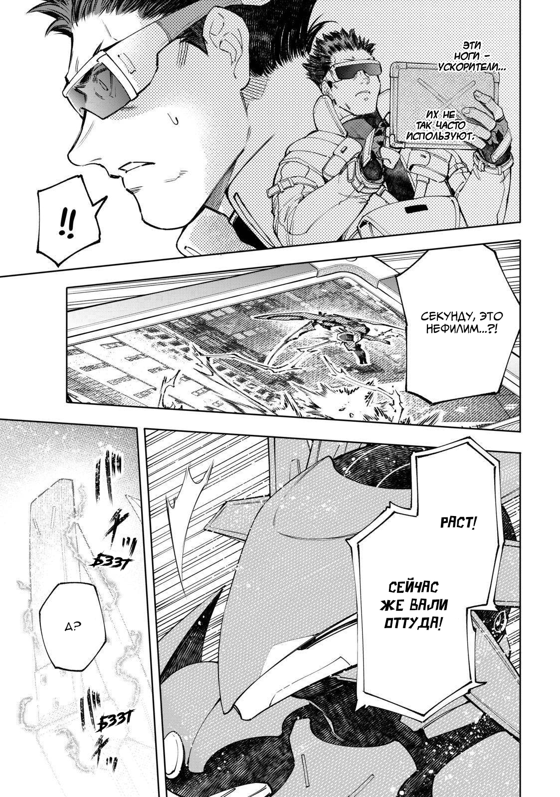 Read Рубеж Шангри-Ла любитель игрошлака бросает вызов топ игре Manga Online