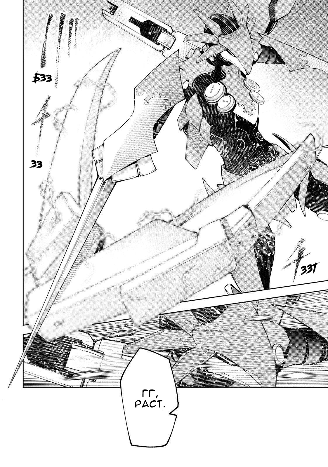 Read Рубеж Шангри-Ла любитель игрошлака бросает вызов топ игре Manga Online