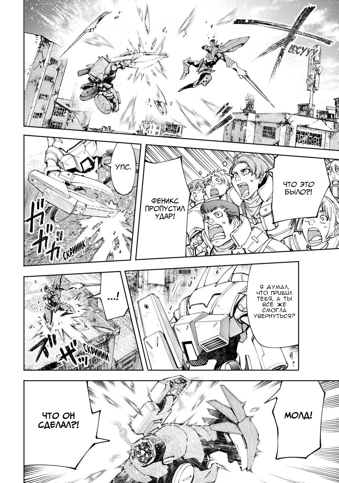 Read Рубеж Шангри-Ла любитель игрошлака бросает вызов топ игре Manga Online