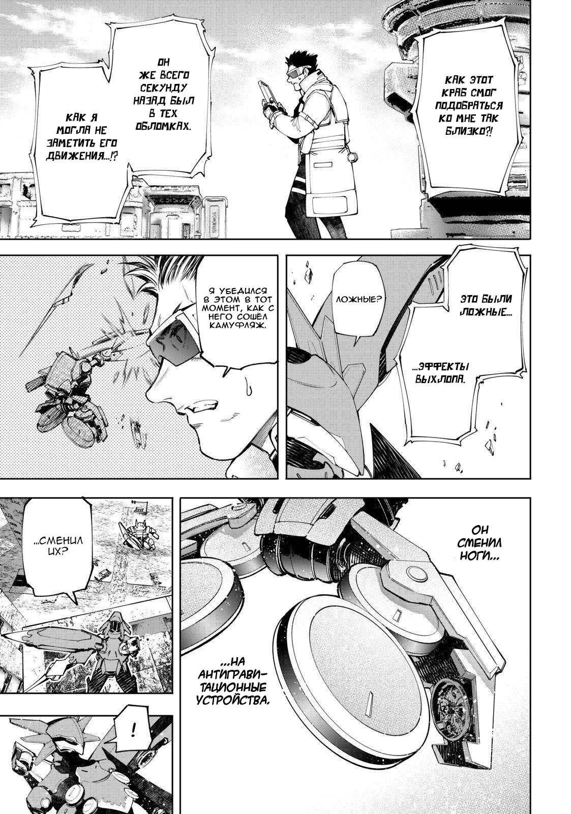 Read Рубеж Шангри-Ла любитель игрошлака бросает вызов топ игре Manga Online