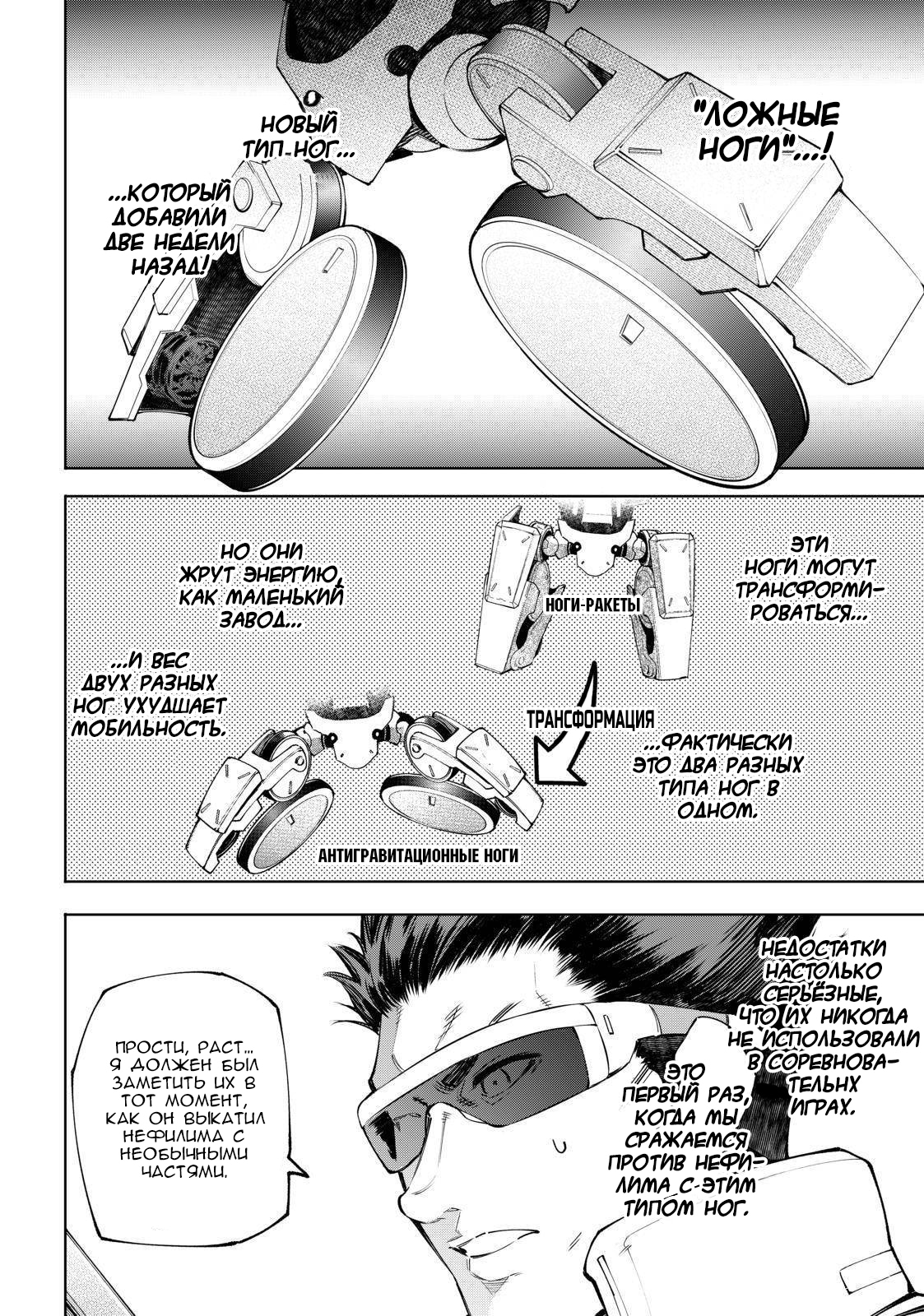 Read Рубеж Шангри-Ла любитель игрошлака бросает вызов топ игре Manga Online