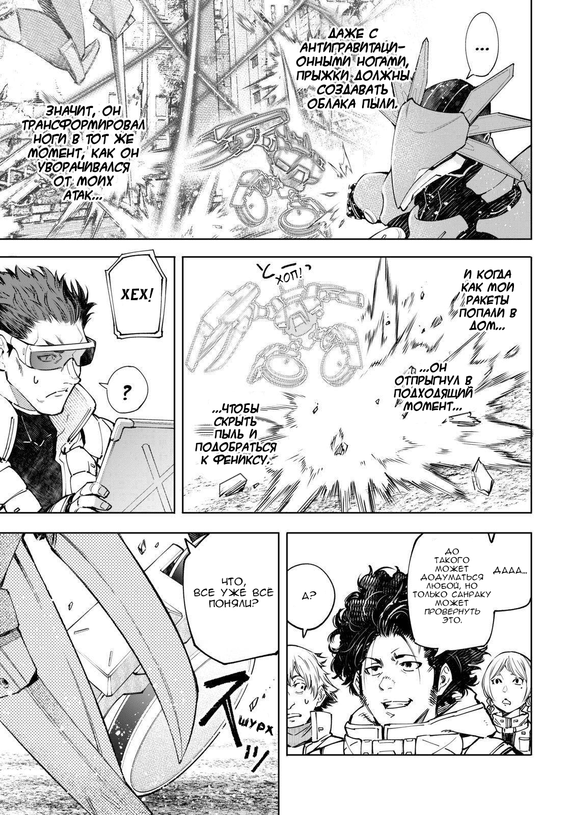 Read Рубеж Шангри-Ла любитель игрошлака бросает вызов топ игре Manga Online