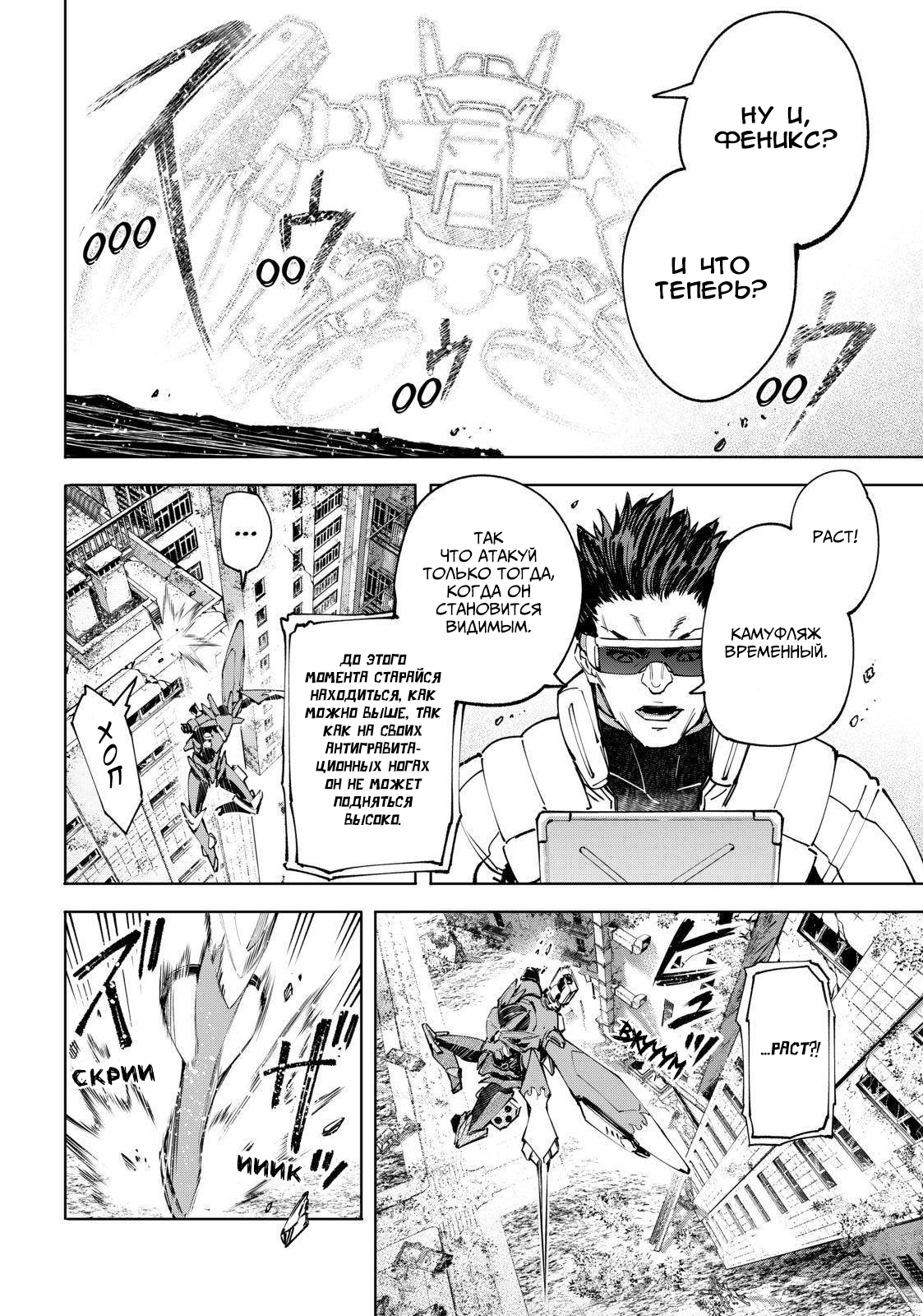 Read Рубеж Шангри-Ла любитель игрошлака бросает вызов топ игре Manga Online