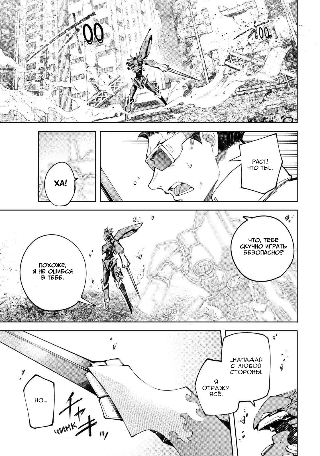 Read Рубеж Шангри-Ла любитель игрошлака бросает вызов топ игре Manga Online