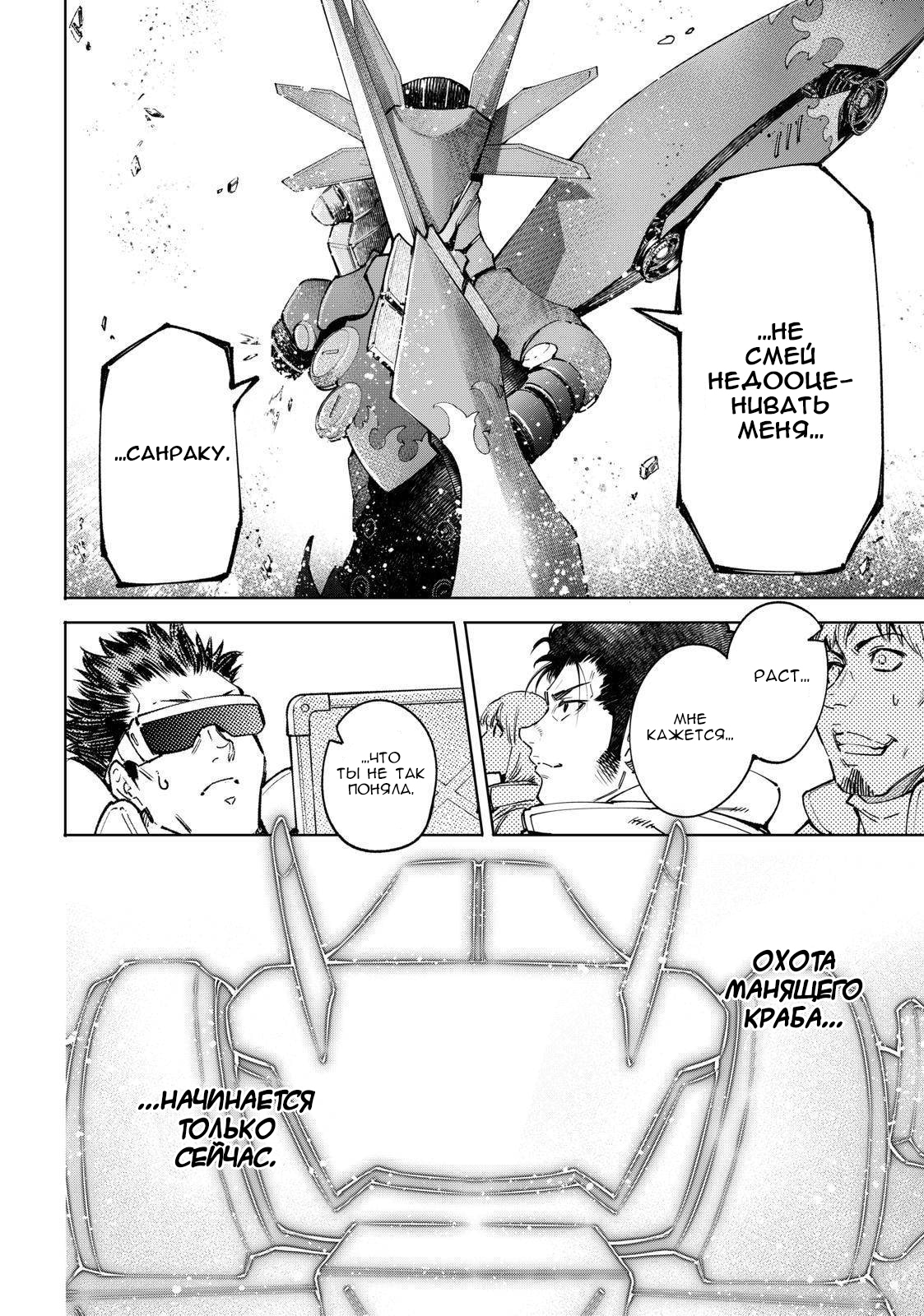 Read Рубеж Шангри-Ла любитель игрошлака бросает вызов топ игре Manga Online