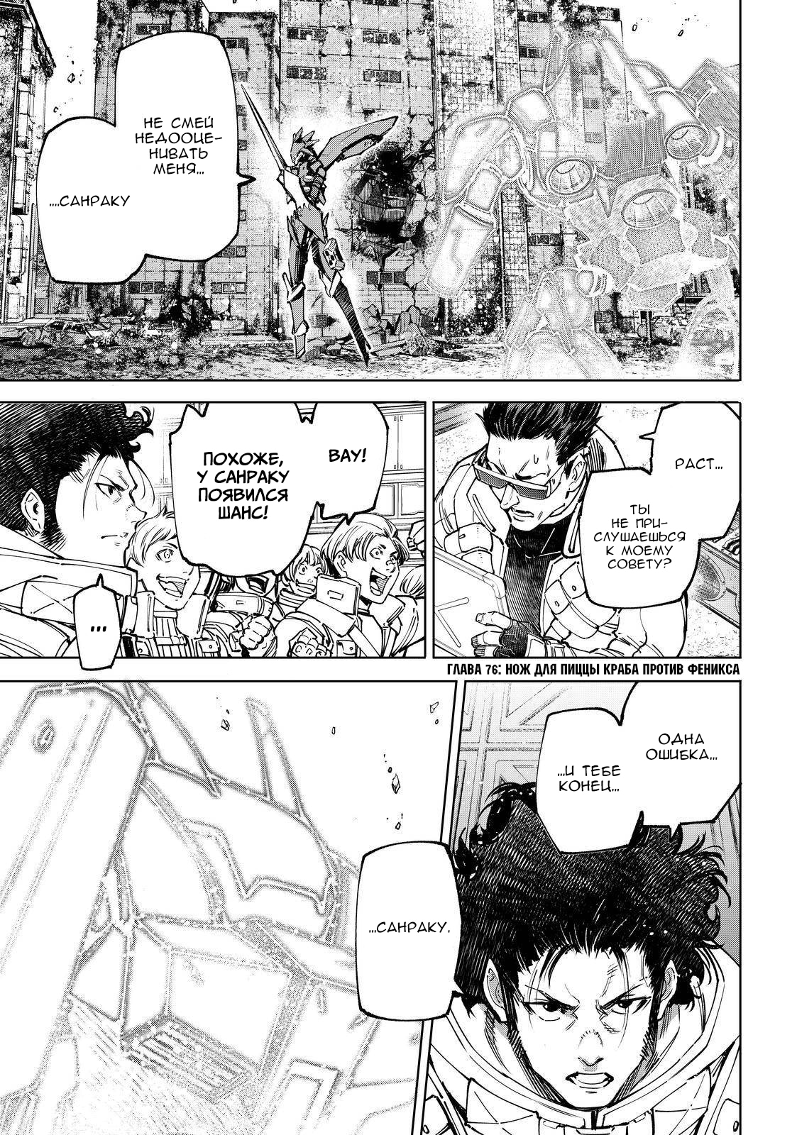 Read Рубеж Шангри-Ла любитель игрошлака бросает вызов топ игре Manga Online