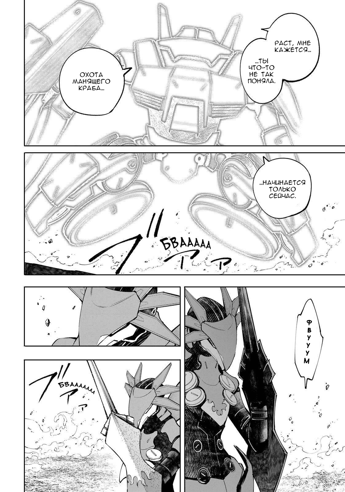 Read Рубеж Шангри-Ла любитель игрошлака бросает вызов топ игре Manga Online