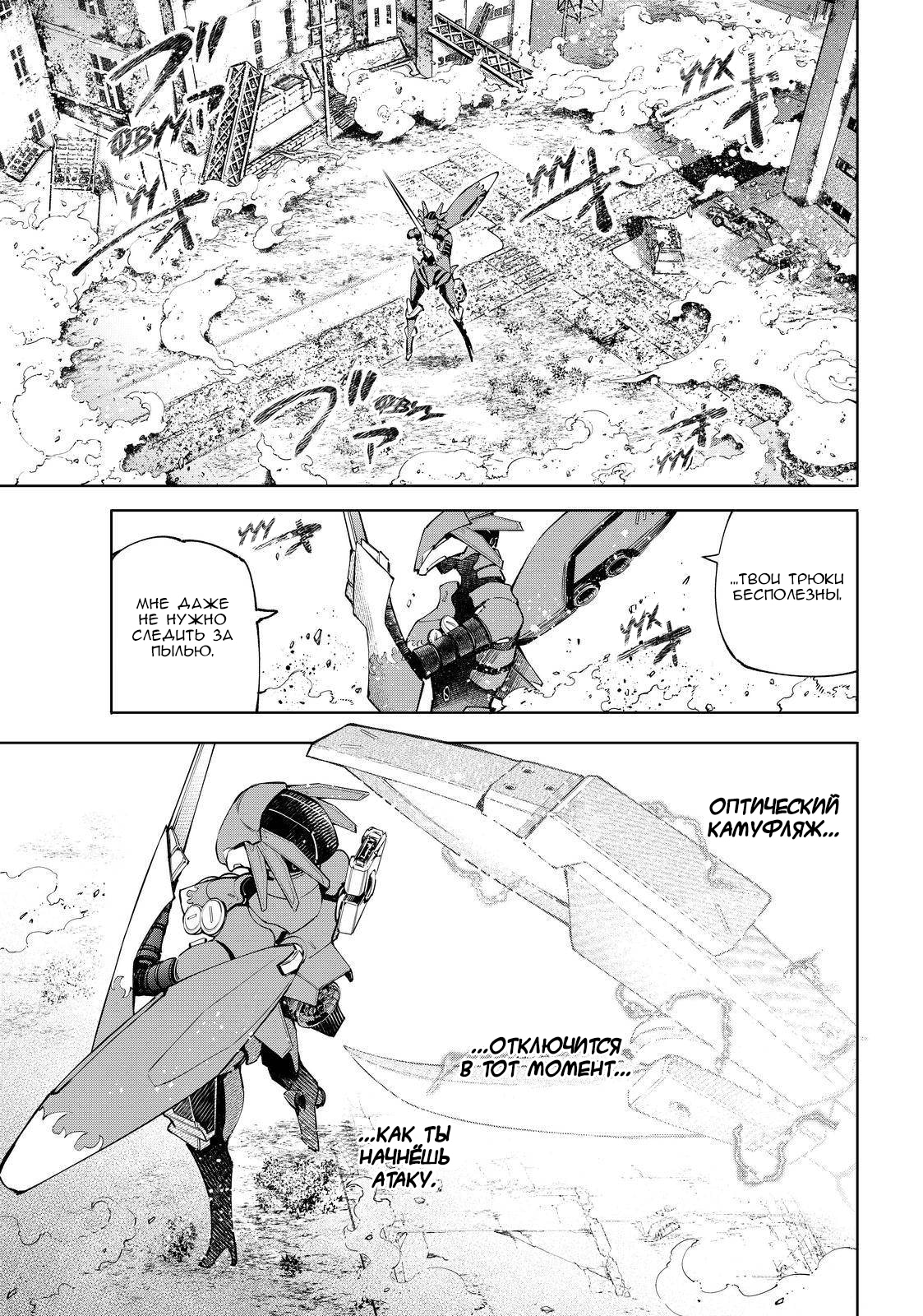 Read Рубеж Шангри-Ла любитель игрошлака бросает вызов топ игре Manga Online