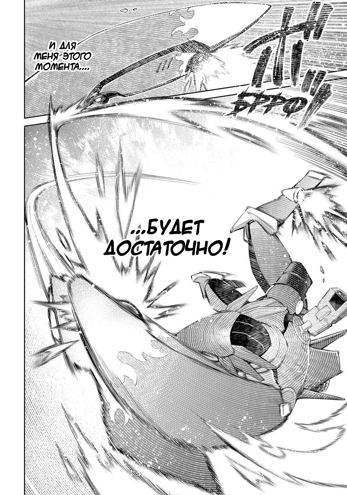 Read Рубеж Шангри-Ла любитель игрошлака бросает вызов топ игре Manga Online