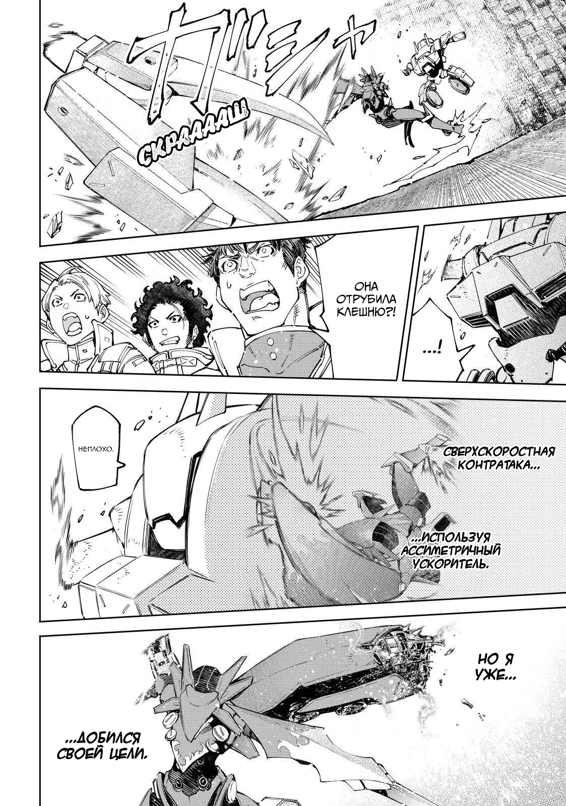 Read Рубеж Шангри-Ла любитель игрошлака бросает вызов топ игре Manga Online