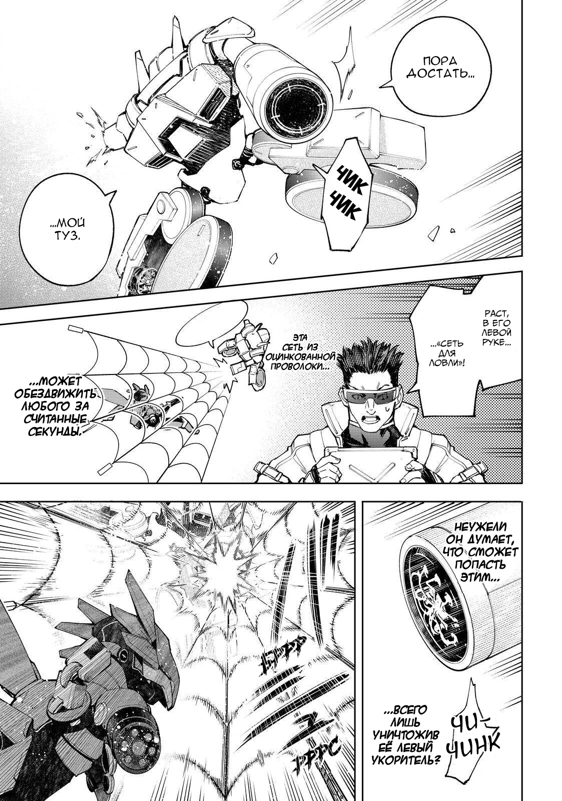 Read Рубеж Шангри-Ла любитель игрошлака бросает вызов топ игре Manga Online