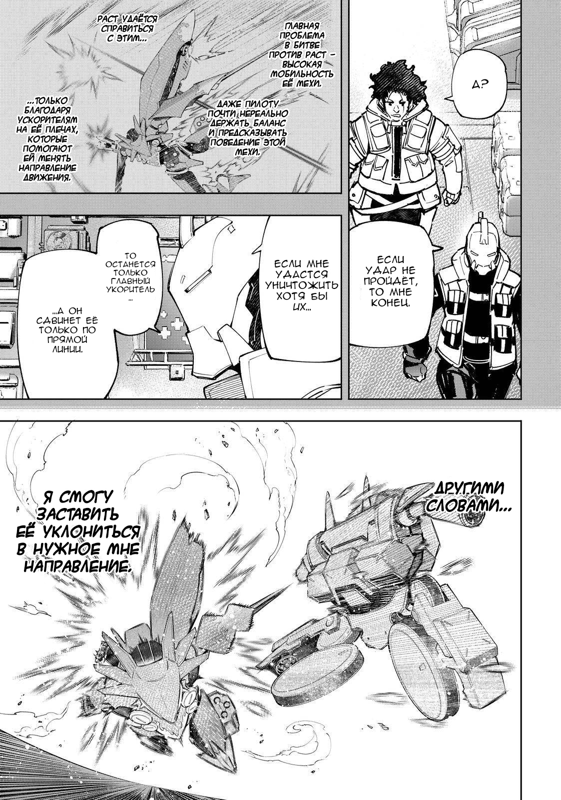 Read Рубеж Шангри-Ла любитель игрошлака бросает вызов топ игре Manga Online