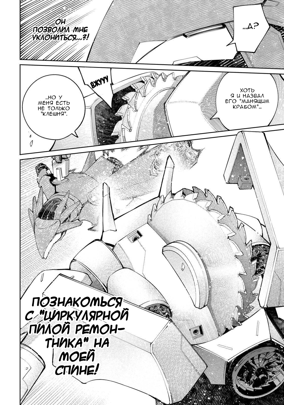 Read Рубеж Шангри-Ла любитель игрошлака бросает вызов топ игре Manga Online