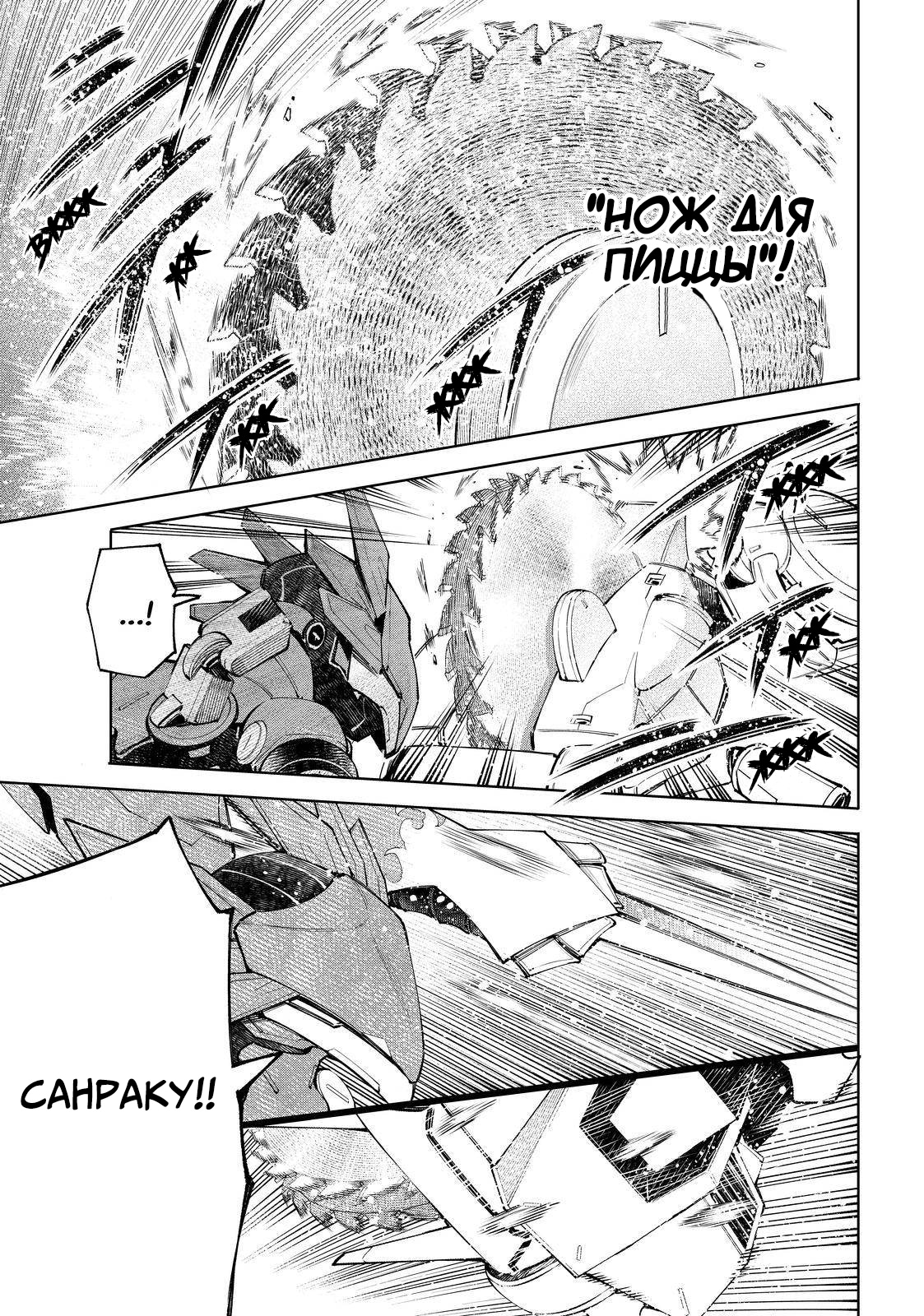 Read Рубеж Шангри-Ла любитель игрошлака бросает вызов топ игре Manga Online