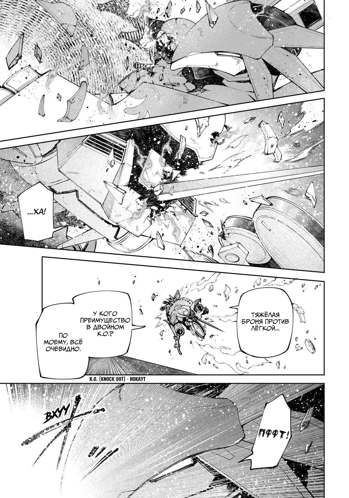 Read Рубеж Шангри-Ла любитель игрошлака бросает вызов топ игре Manga Online